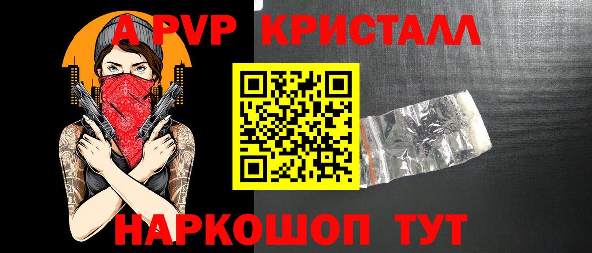 Alpha PVP крисы CK Черкесск