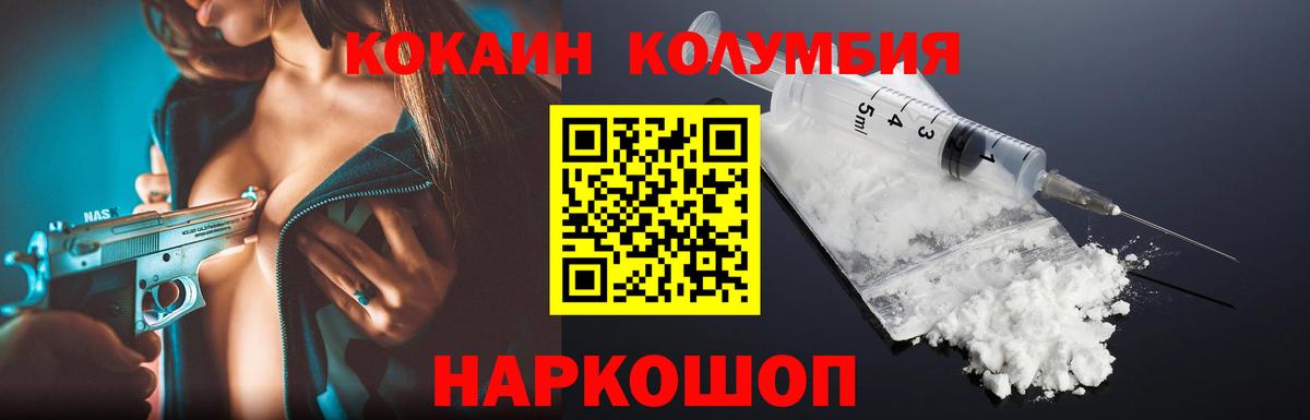КОКАИН FishScale  КОКАИН 98%  Черкесск  КОКАИН  Вход с VPN 