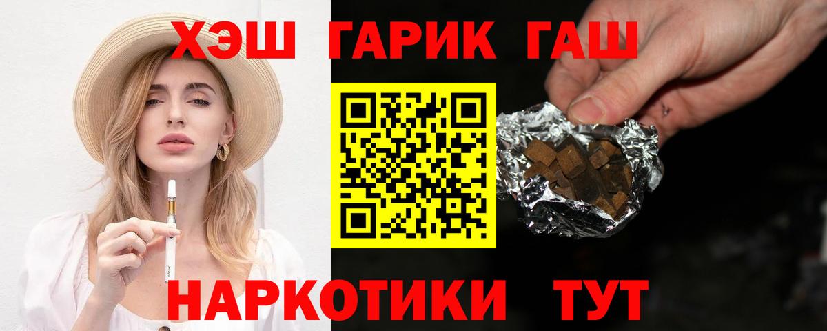 Черкесск  купить наркоту  Гашиш hashish  Вход с VPN  ГАШ Ice-O-Lator 