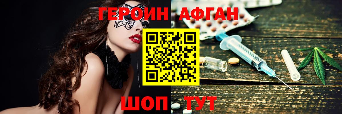 Черкесск  ГЕРОИН гречка  Вход с VPN 