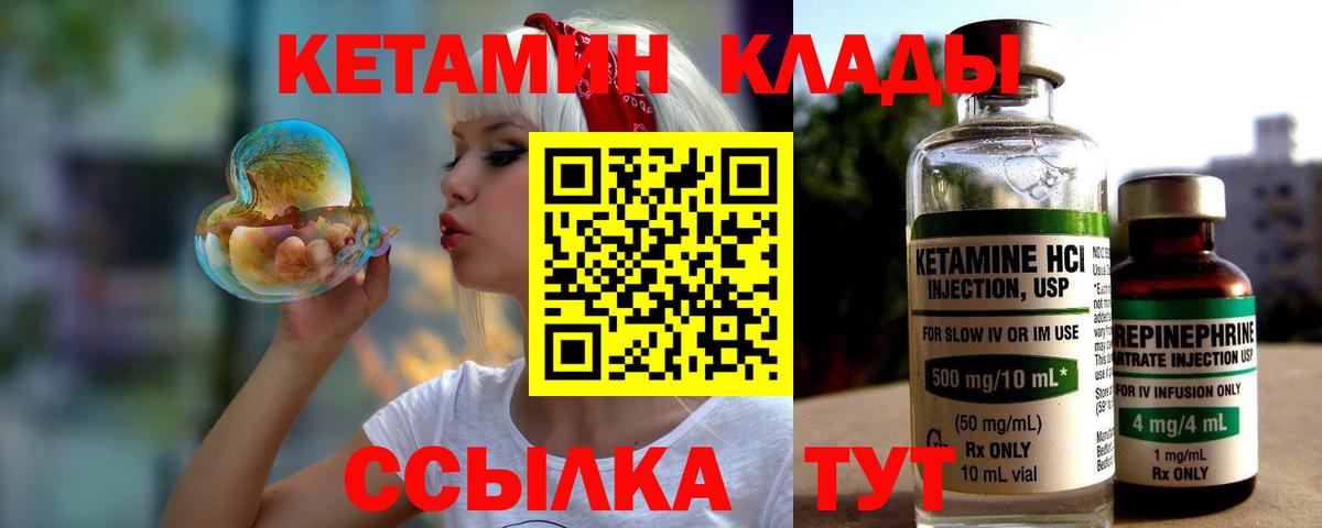 Кетамин ketamine  Вход с VPN  Кетамин ketamine  Черкесск 