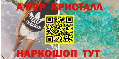 apvp Комсомольск-на-Амуре
