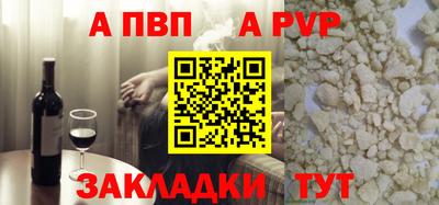 apvp Комсомольск-на-Амуре
