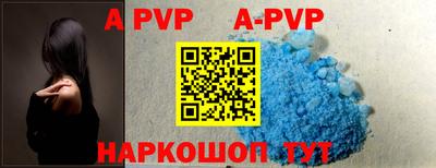 apvp Комсомольск-на-Амуре