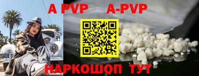 apvp Комсомольск-на-Амуре
