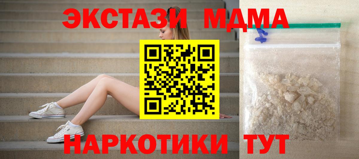 МДМА VHQ  Вход с VPN  МДМА  Черкесск  MDMA crystal 