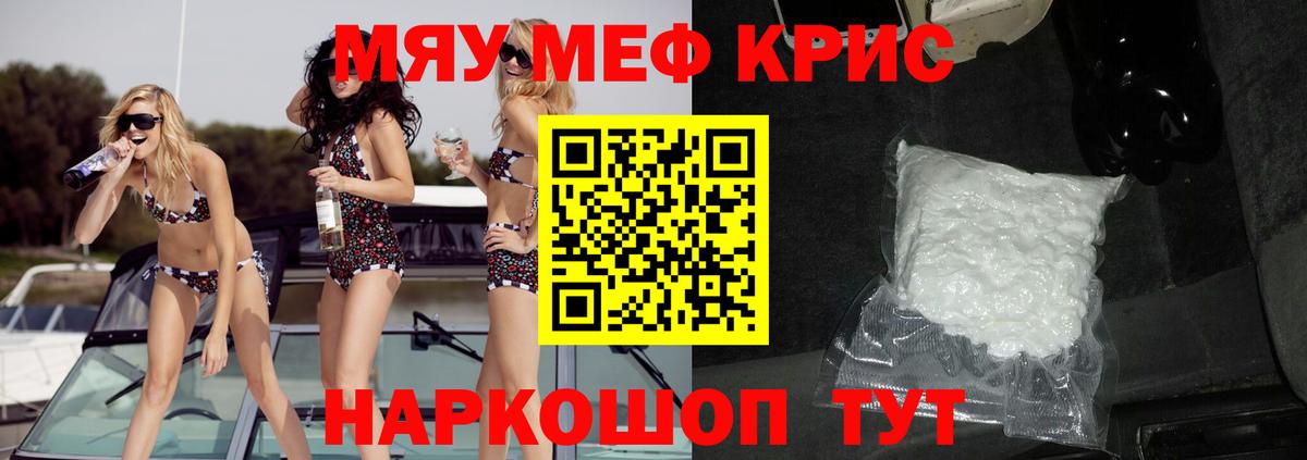 МЯУ-МЯУ  Вход с VPN  Черкесск  МЯУ-МЯУ  МЯУ-МЯУ кристаллы  Мефедрон кристаллы 