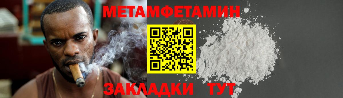 Метамфетамин кристалл  Вход с VPN  Черкесск 