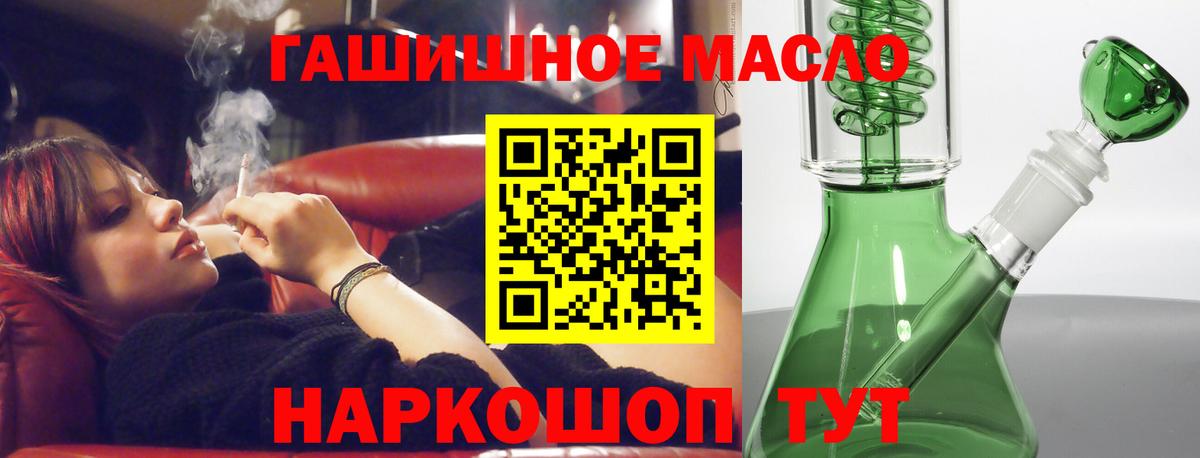 Дистиллят ТГК THC oil  Вход с VPN  Черкесск 
